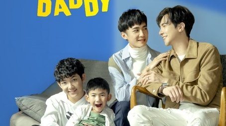 Papa & Daddy 2 (2022) - Season 2 poster and promotional image