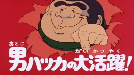 The bravery of Haka (1978) - Episode 7 poster and promotional image