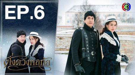 ดั่งดวงหฤทัย Сезон 1