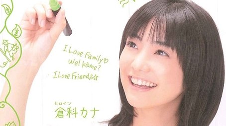 Welkame (2009) poster