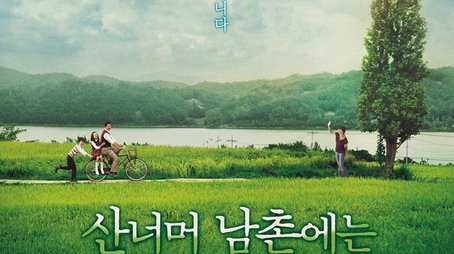 Hometown Over the Hill (2007) poster