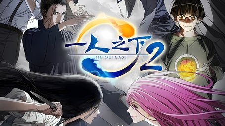 Season 2 (2018) - Season 2 poster and promotional image