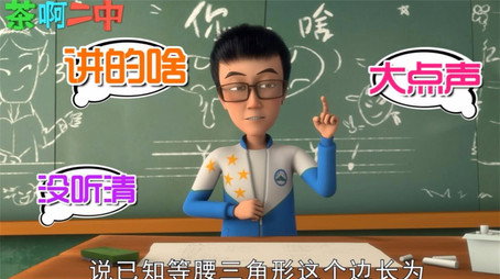 茶啊二中 Сезон 0