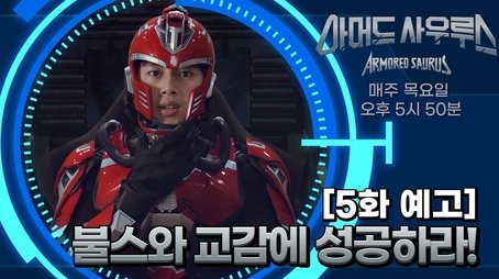 Episode 5 (2021) - Episode 5 poster and promotional image