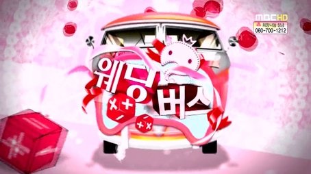 The Wedding Bus (2012) - Episode 307 poster and promotional image