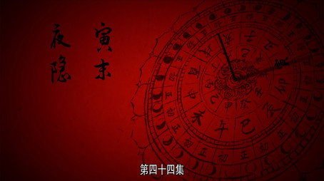 长安十二时辰 Сезон 1