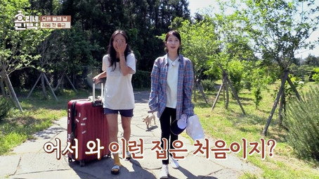 효리네 민박 Сезон 1