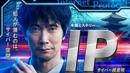 Cyber Crimes Unit (2021) poster