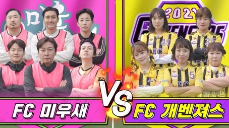 FC Mom's Diary VS FC Gavengers (2023) - Episode 337 poster and promotional image