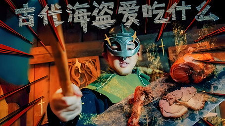 X Fun吃货俱乐部 Сезон 8