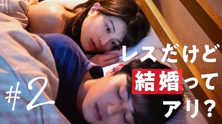30までにとうるさくて Stagione 1
