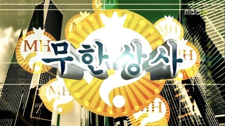 Hanamana Season 3: Part 3 / Infinite Trading Company (2011) - Episode 270 poster and promotional image