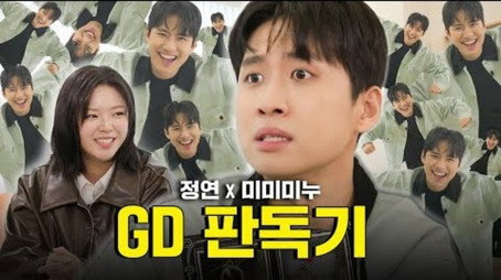 감별사 Sezóna 2