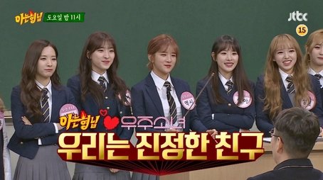 Ultimate High School Matchup (Cosmic Girls) (2017) - Episode 59 poster and promotional image