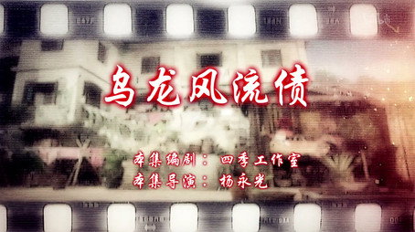 七十二家房客 Сезон 14