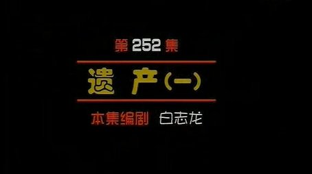 Episode 252 (2000) - Episode 252 poster and promotional image
