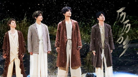 披荆斩棘 시즌 4