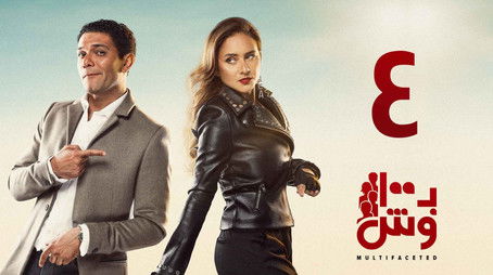 Episode 4 (2020) - Episode 4 poster and promotional image