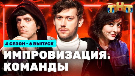 Episode 6 (2022) - Episode 6 poster and promotional image