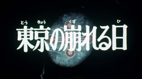 The Day That Tokyo Crumbles (1973) - Episode 9 poster and promotional image