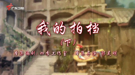 七十二家房客 Сезон 18