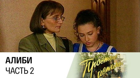 Episode 6 (1999) - Episode 6 poster and promotional image