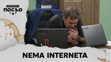 Државни посао Сезон 13