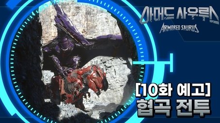 Episode 10 (2022) - Episode 10 poster and promotional image