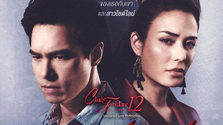 Sideline Love (2020) - Season 3 poster and promotional image