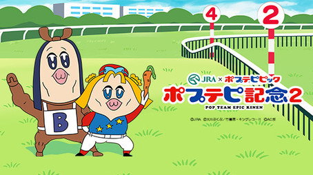 ポプテピピック Sezóna 0