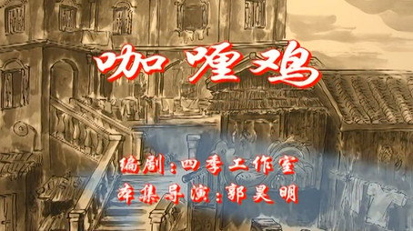 七十二家房客 Сезон 1