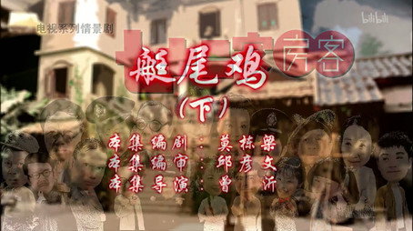 七十二家房客 Сезон 11