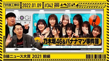 B Class News Award 2021 (2022) - Episode 1 poster and promotional image