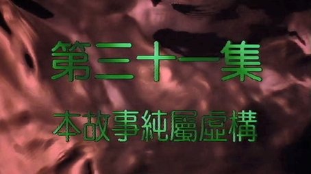 Episode 31 (2000) - Episode 31 poster and promotional image