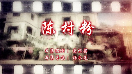 七十二家房客 Сезон 14