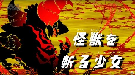 The Girl Who Cuts Monsters (2017) - Episode 2 poster and promotional image