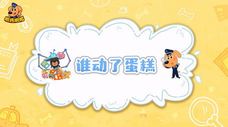 安全警长啦咘啦哆 Сезон 2