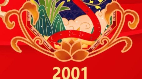 2001 Xin-Si Year of the Snake (2001) - Season 19 poster and promotional image
