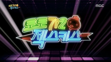 Saturday, Saturday is for Singers 2 - Sechs Kies: Part 1 (2016) - Episode 476 poster and promotional image