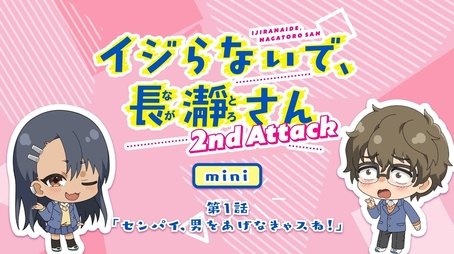 Senpai, You Have to Man Up (2023) - Episode 1 poster and promotional image