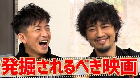Takuya Kimura, delight in Takumi Saito's appearance! Talking about 'movies I want to see now'! (2021) - Episode 133 poster and promotional image