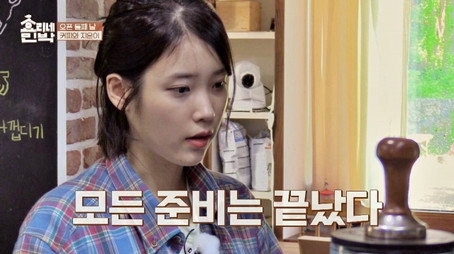 효리네 민박 Сезон 1
