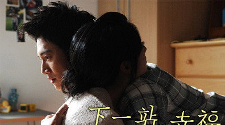 下一站，幸福 Сезон 1
