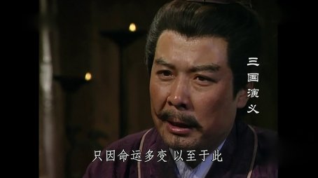 Liu Bei Seeks the Virtuous (1994) - Episode 25 poster and promotional image