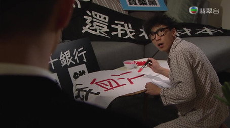 婚姻合伙人 Sezóna 1