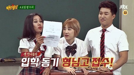 Seo In-young, Jessi, Kim Jong-min (2016) - Episode 31 poster and promotional image