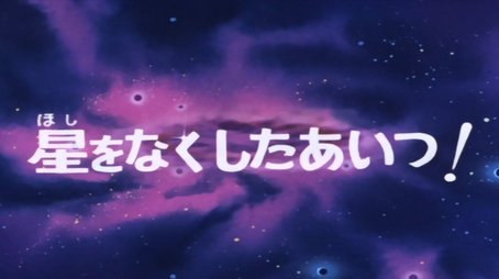 Without a planet (1978) - Episode 36 poster and promotional image
