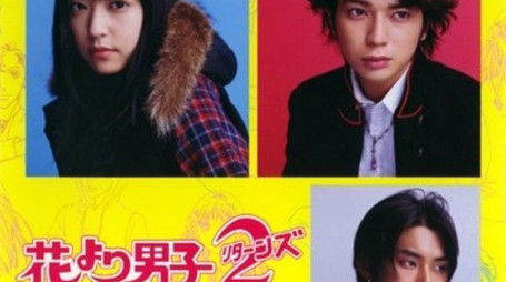 BOYS OVER FLOWERS 2 (returns) (2007) - Season 2 poster and promotional image