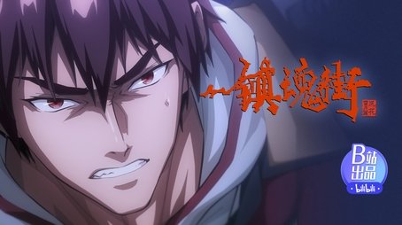 Like a Dream (2023) - Episode 13 poster and promotional image
