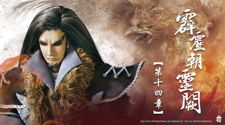 Episode 14 (2021) - Episode 14 poster and promotional image